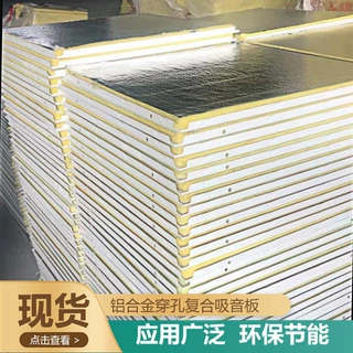穿孔铝板防火铝箔机房吊顶隔音泵房设备间改造岩棉玻璃棉吸音降噪