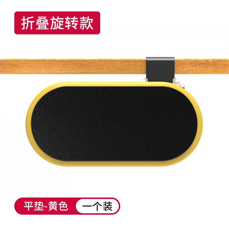 [플랫 패드] 노란색 회전 접이식