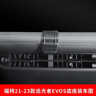 Car phone holder modification car supplies - 21-23-evos-chaser