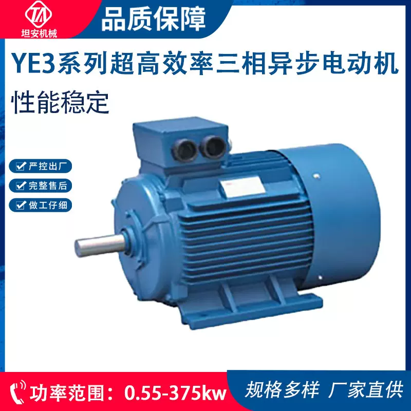 YE3系列超高效率三相异步电动机 矿用节能电机 0.75kW-375KW
