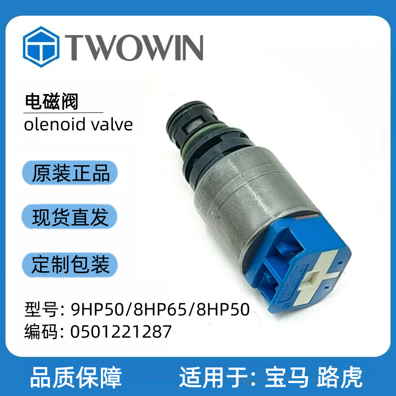 For 8Hp65/8Hp50/9Hp50 Solenoid Valve Automatic Transmission Car Accessories For 8Hp65/8Hp50/9Hp50 Solenoid Valve Automatic Transmission Car Accessories