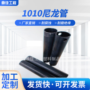 Black oil-bearing wear-resistant MC nylon tube high temperature resistant graphite nylon tube PA6 plus glass fiber tube