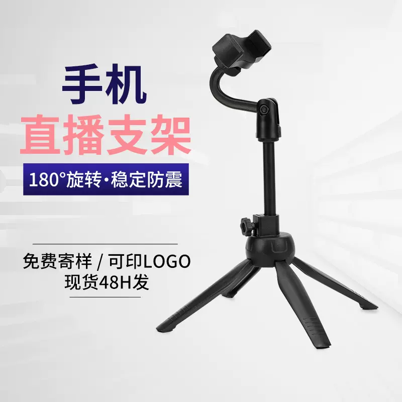 桌面可升降三角四角支架 直播网课手机支架 便携式追剧懒人支架