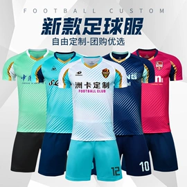 足球服;篮球服;其他球服