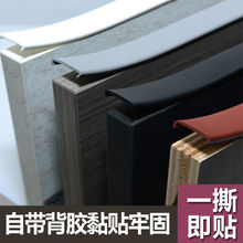 封边条自粘橱柜包边型木板板材包边条家具衣柜子门桌椅软收边条批