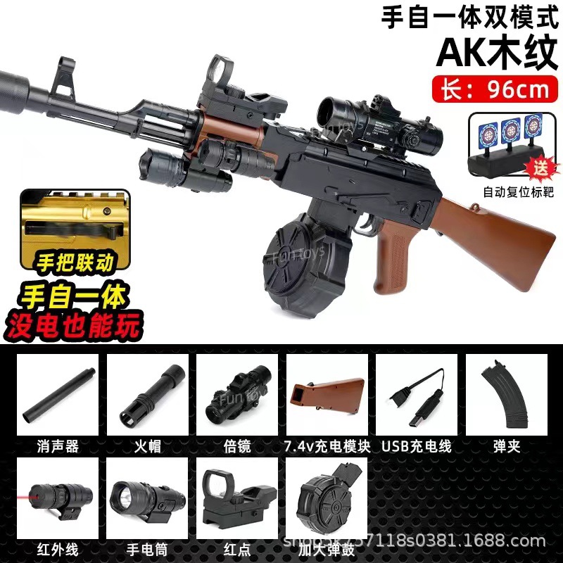 Extra Large AK47 Wood Grain [High Configuration] (Manual + Electric Continuous F…