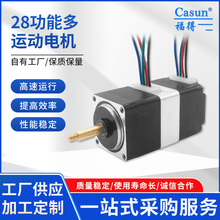 28多功能運動電機高精度大扭矩智能機器人貼片機配件步進電機批發