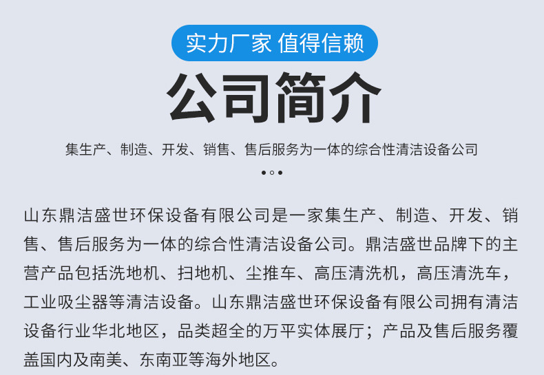 公司介绍1