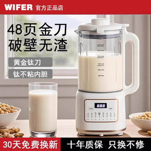Authentic 2025 New Model Wall-Breaking Soy Milk Machine for Home Use, Silent, Residue-Free, Fully Automatic, Small, for 2 People, No Cooking Required