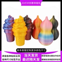 3D��ӡ������J��Ͳ�≺����Ųʝu׃����s�����ְ�����羳��Ʒ