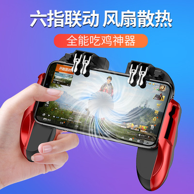 爆款手機散熱吃雞神器H9六指三合壹遊戲手柄通用平板吃雞輔助手柄