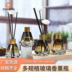 60ml渐变色玻璃香薰瓶无火藤条装饰摆件车载香水瓶香氛扩香瓶空瓶