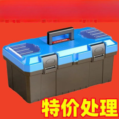 【日销百万】超厚多功能家用收纳小号大号手提塑料盒工具箱家用
