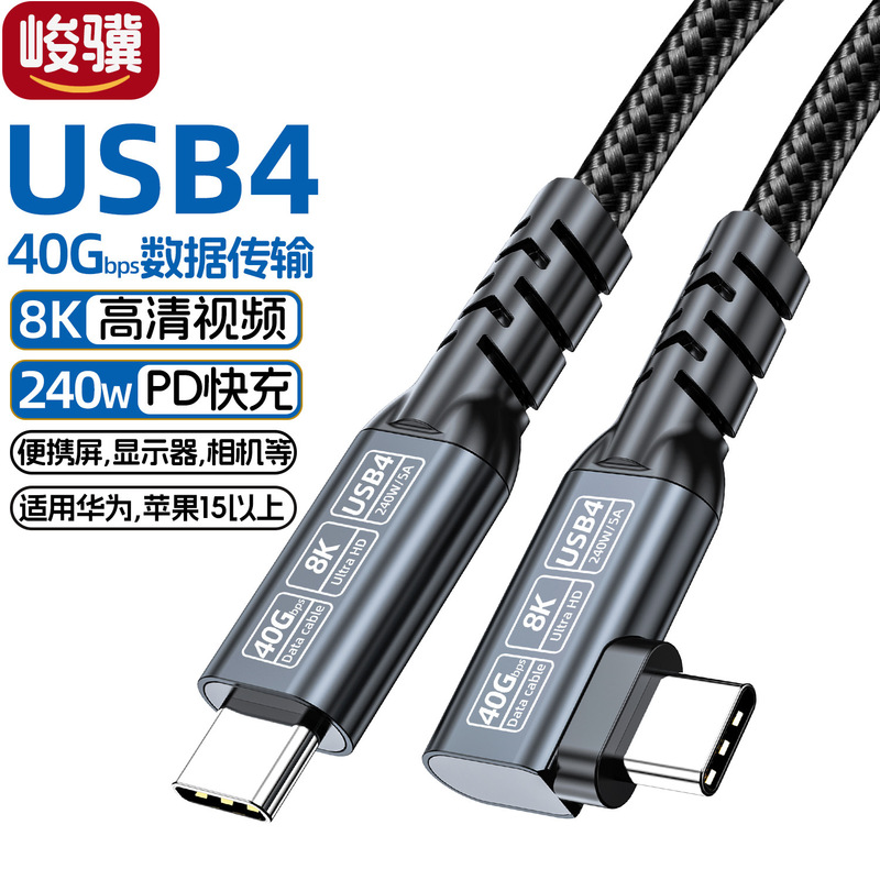 Elbow Usb4 Data Cable Type-C 8K High-Definition Cable 40g Hard Drive Cable Compatible with Thunderbolt 5/4 Computer Vr Monitor Elbow Usb4 Data Cable Type-C 8K High-Definition Cable 40g Hard Drive Cable Compatible with Thunderbolt 5/4 Computer Vr Monitor