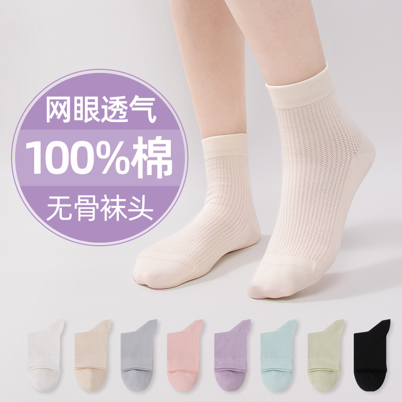 襪子女春夏季薄款中筒襪純棉吸汗夏天透氣全棉短筒襪無骨海寧襪子