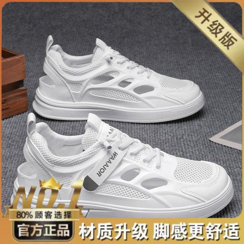 Summer Men's Shoes New Breathable Hollow Hole Shoes Men's Trendy Versatile White Shoes Mesh Shoes Casual Sneakers Cloth Shoes