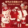 Demi-season keep warm gift box, pony, 24 pieces