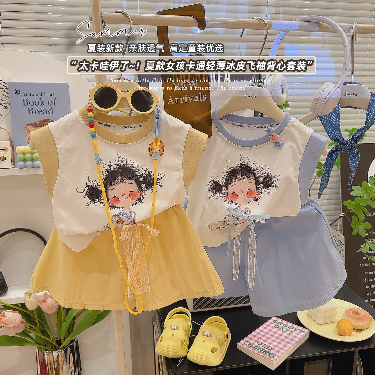 New summer sleeveless shorts set for girls, braided style, fashionable vest, cute and lightweight two-piece summer outfit.