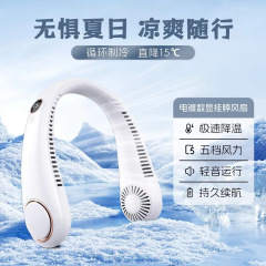 2025新型無葉怠け者首ファン屋外デジタル表示静音携帯型扇風機広告プレゼントロゴ