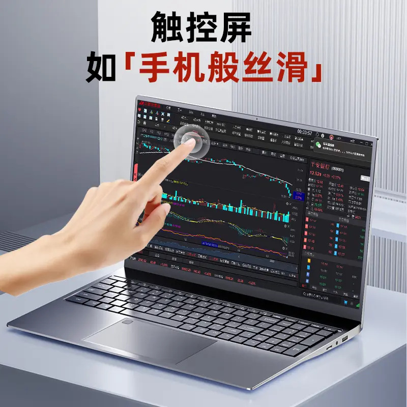 15.6英寸新品N95触控屏笔记本电脑办公设计学习游戏本批发