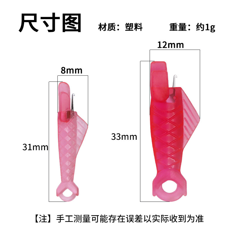 Fish-shaped plastic needle threader sewing accessories DIY needle threading tool fast threader small tool