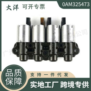 0Am325473 Dq200 0Am Is Suitable for Volkswagen Audiis Kodak Automatic Transmission Solenoid Valve Components