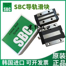 韩国SBC滑块SBS15FV直线导轨SBS15FV-C-K1线轨滑轨