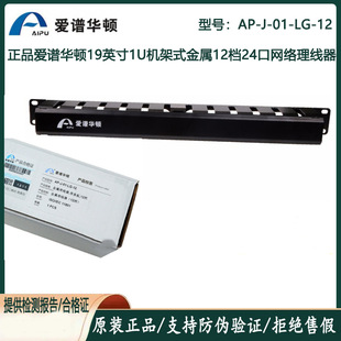 ���V�A�D(AIPU)AP-J-01-LG-12 ����������12�n1U�����A�D������