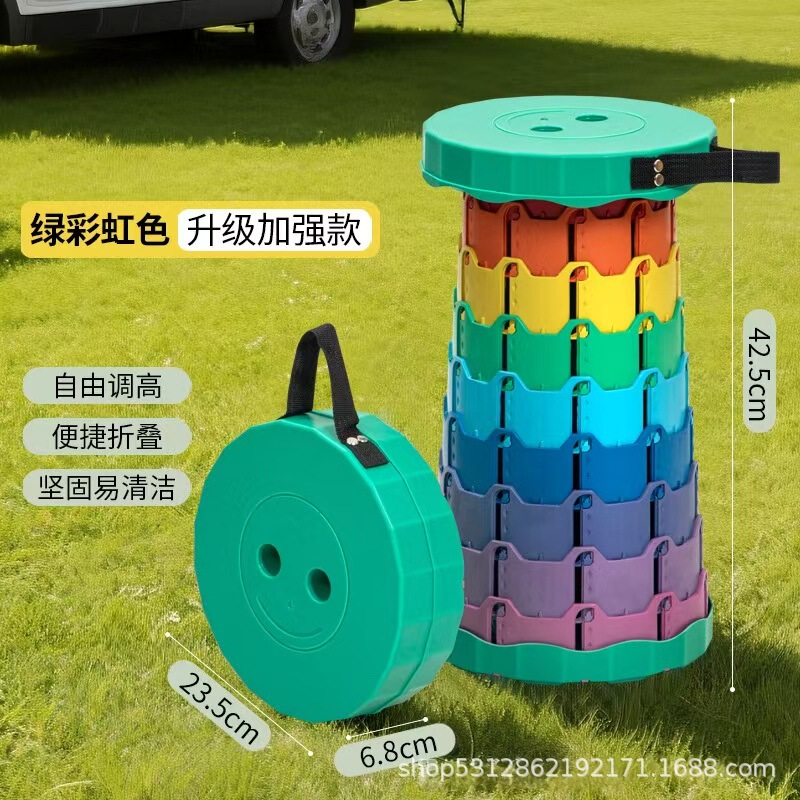 彩虹伸缩凳折叠凳子户外折叠椅子外出旅游便携式超轻板凳钓鱼椅子|undefined