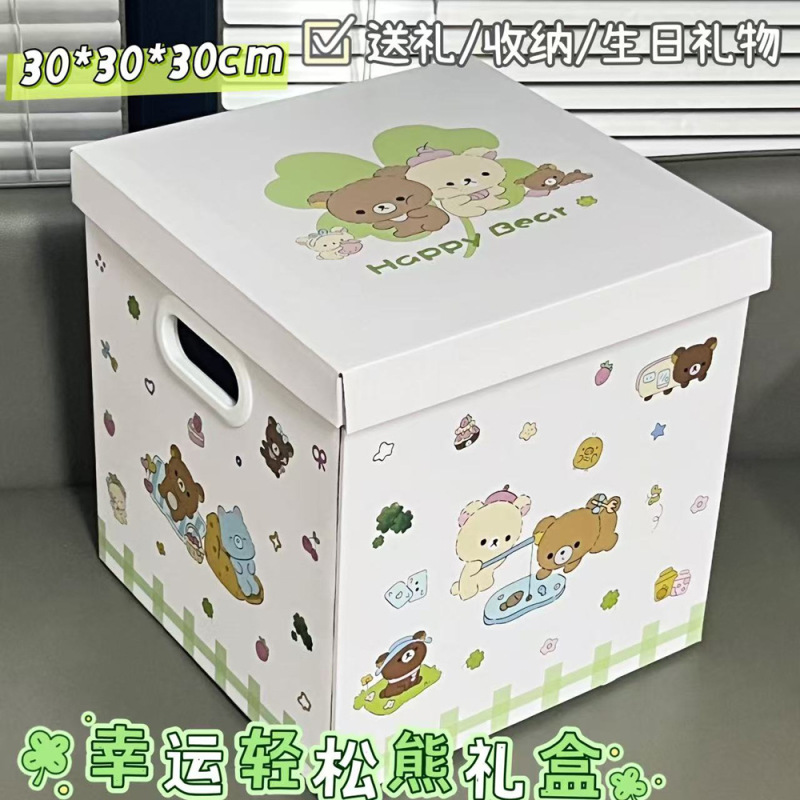 幸运轻松熊礼盒拉菲草大容量零食盒卡通闺蜜情侣收纳盒可爱礼盒|undefined