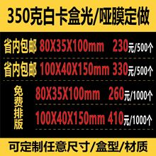 厂家直销72小时出货白卡银卡纸数码产品彩盒小批量现货彩盒包装盒