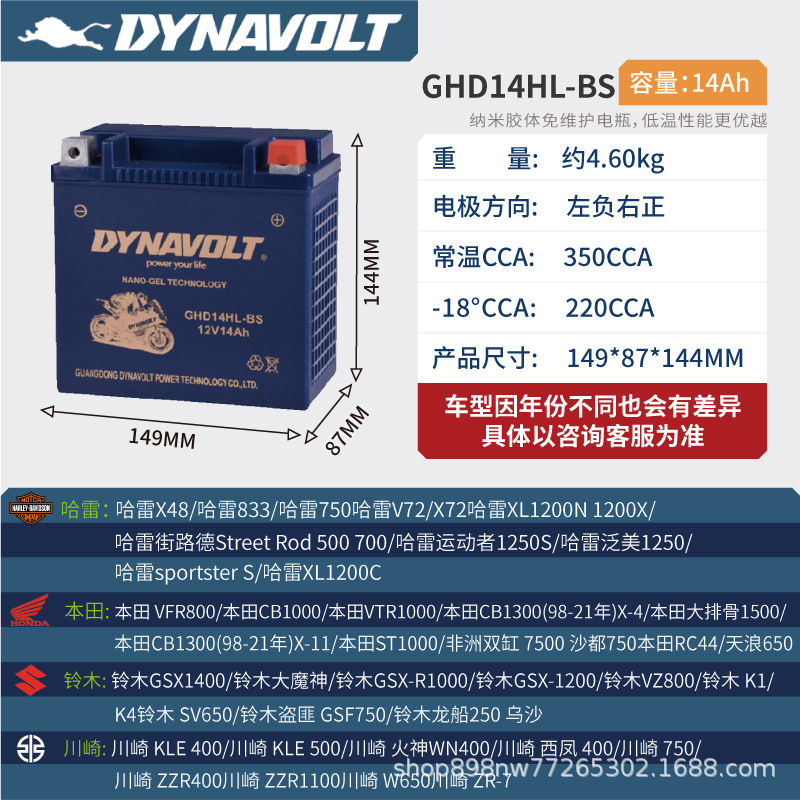 Motorcycle Battery 12v: BMW Power supply, ignition system accessories - ghd14hl-bs-size-14887144mm-top-capacity-14a