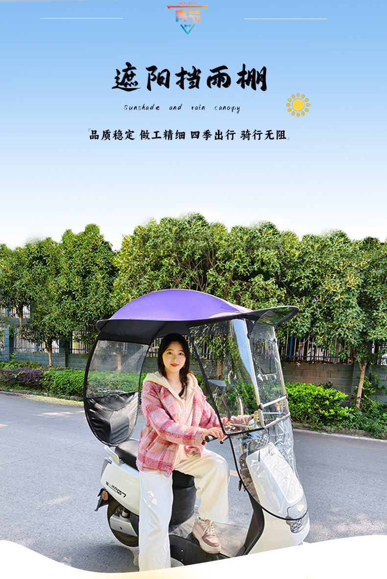 New Electric Vehicle Canopy Sunshade Umbrella Widened Sun Protection Thickened Rain Shelter Windproof Rain Cover