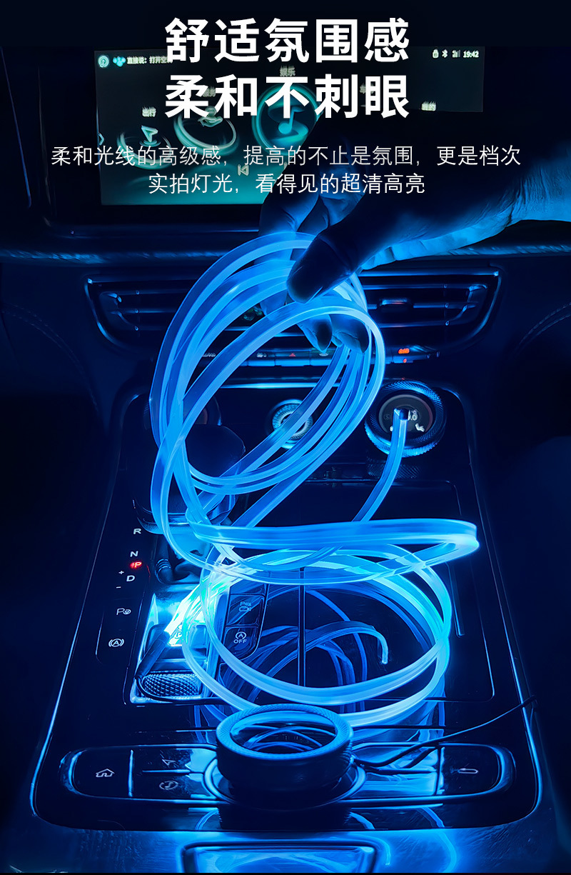 In-Car Cold Light Colorful Led Car Sound-Controlled Atmosphere Light, Wireless Decoration Light Strip Without Wiring