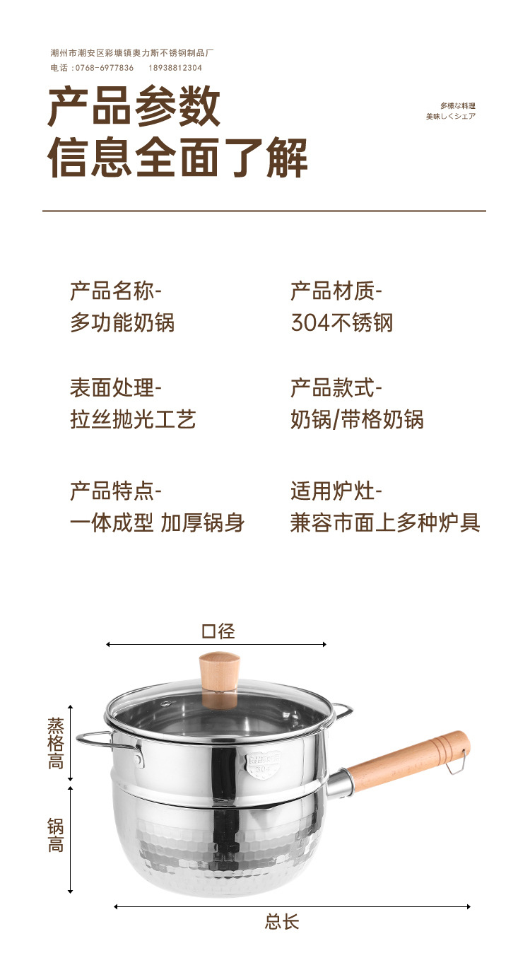 304食品级不锈钢雪平锅 木柄奶锅 宝宝辅食锅 1.0特厚汤锅详情14