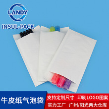 气泡信封 汽泡包装快递袋子 白色打包牛皮纸气泡袋 泡沫袋信封袋