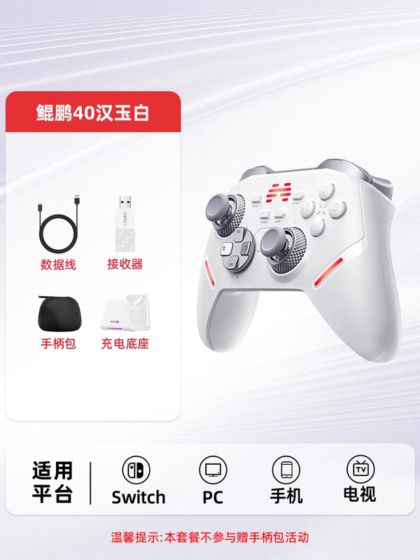 北通鲲鹏40极光蓝星闪手柄智能游戏pc电脑版适配switch2无线蓝牙n|undefined