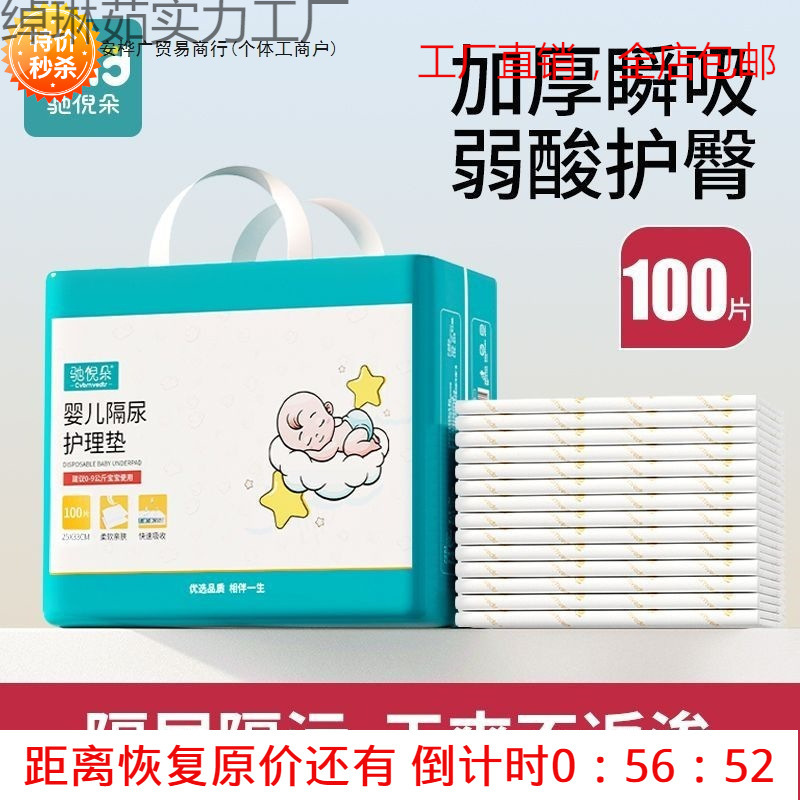 Disposable Diaper Pad Large Baby Waterproof Breathable Newborn Leak-Proof Baby Care Pad Washable Bed Sheetss