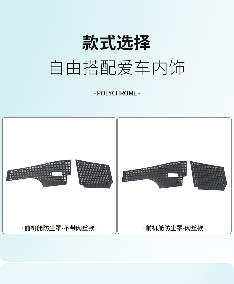Applicable to 21-25 models of pole krypton 001 front engine compartment cover dust cover air conditioning air intake vent protection cover middle net insect net