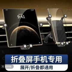 2025新款车载折叠屏手机支架自动重力支撑架出风口通用固定支架