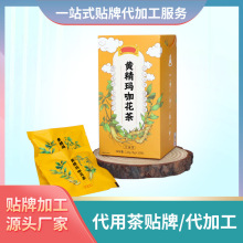 黄精玛咖花茶加工厂定制男性养生茶批发代理四角包养生茶包加工厂