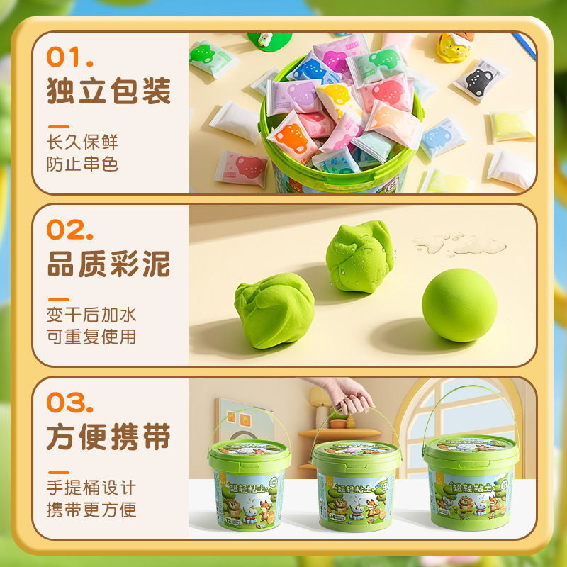 咔巴熊超轻黏土儿童安全无害彩泥幼儿园橡皮泥黏土diy太空泥玩具|undefined