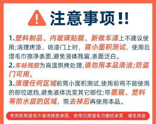 Glue Remover Household Universal Glue Remover Self-Adhesive Removal Car Oil Adhesive Removal Cleaning Powerful Remover