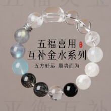 五行补缺喜用金水手链男女款天然水晶黑曜石白水晶手串礼物饰品