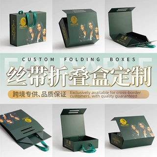 一片式折叠盒化妆品包装盒蝴蝶结丝带礼盒定制假发折叠盒定制logo