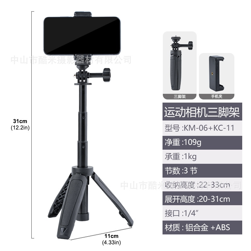 デスクトップ延長三脚ポータブルミニ携帯電話カメラマイクロシングルライブVlogスタンド三段伸縮自撮り棒