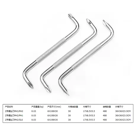 Z-blade screwdriver PH3/PH2 * 30*108