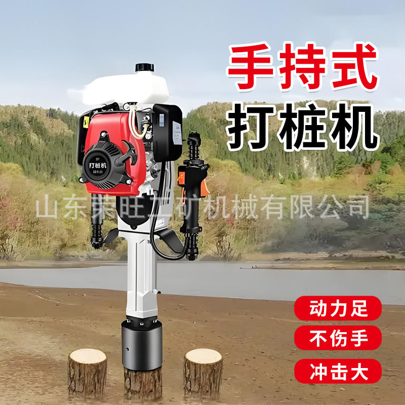 便携式防汛打桩机河道应急加固用手持式打桩机多功能防汛植桩机