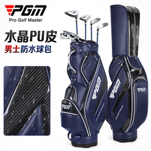 PGM 2022款高尔夫球包男士标准包水晶PU防水超纤皮球包袋厂家