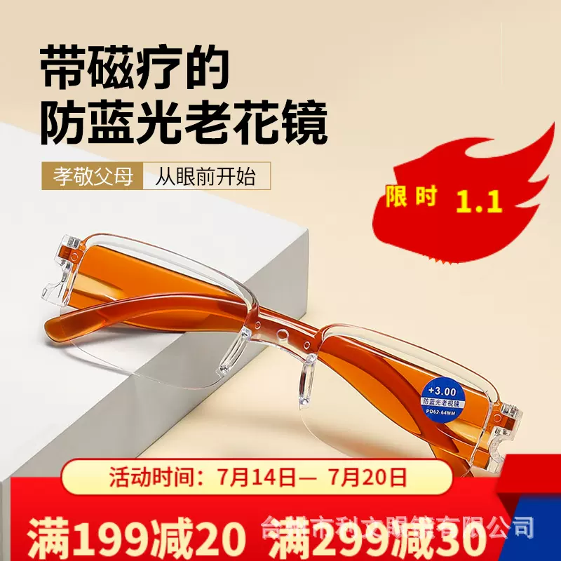 高清防蓝光老花镜中老年磁疗老花眼镜厂家批发跑江湖摆地摊老花镜